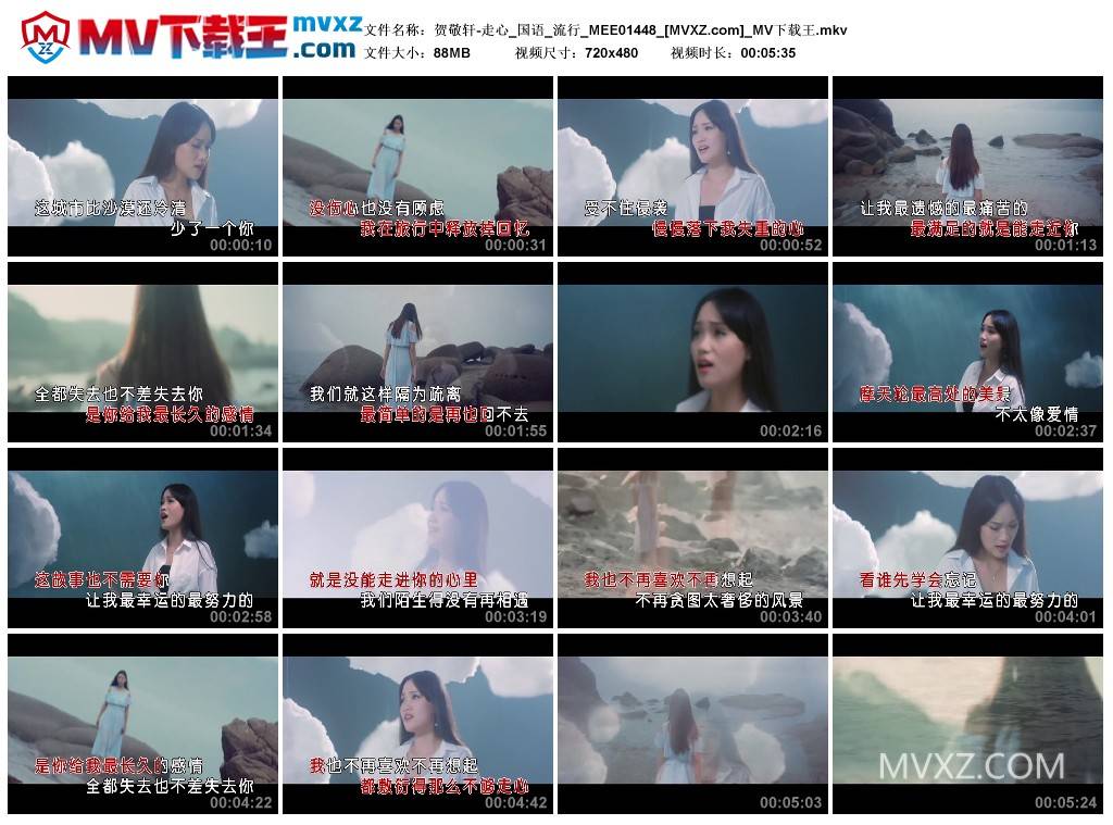 贺敬轩-走心_国语_流行_MEE01448